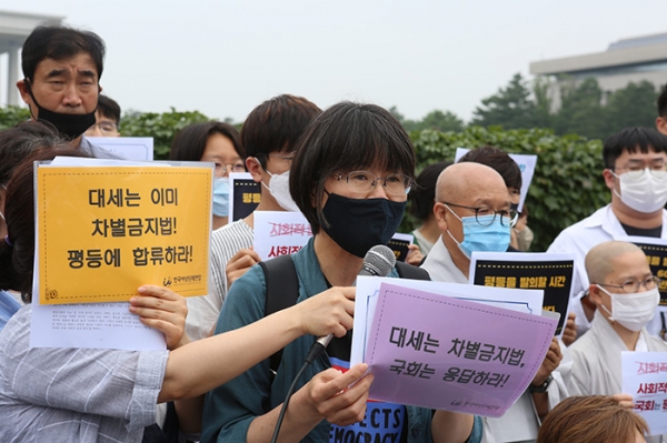 차별금지법제정연대는 2일 오전 국회 앞에서 "평등에 합류하라"며 차별금지법 제정을 촉구했다. (사진=김민호 기자)