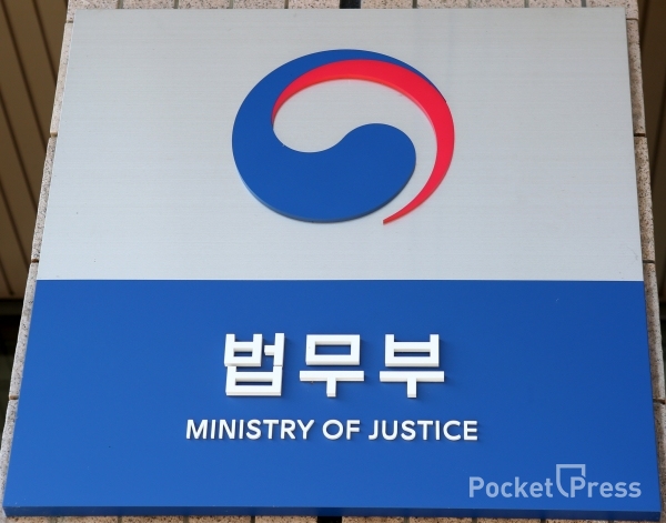 법무부가 오는 15일 윤석열 검찰총장에 대한 검사징계위원회를 다시 열기로 했다. (사진=포켓프레스 자료사진)